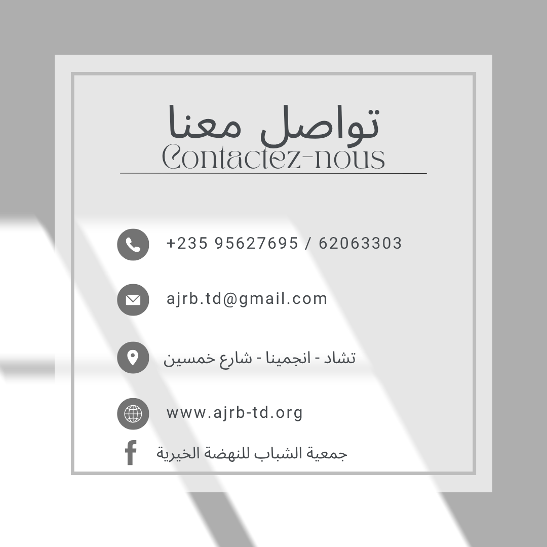 تواصل معنا